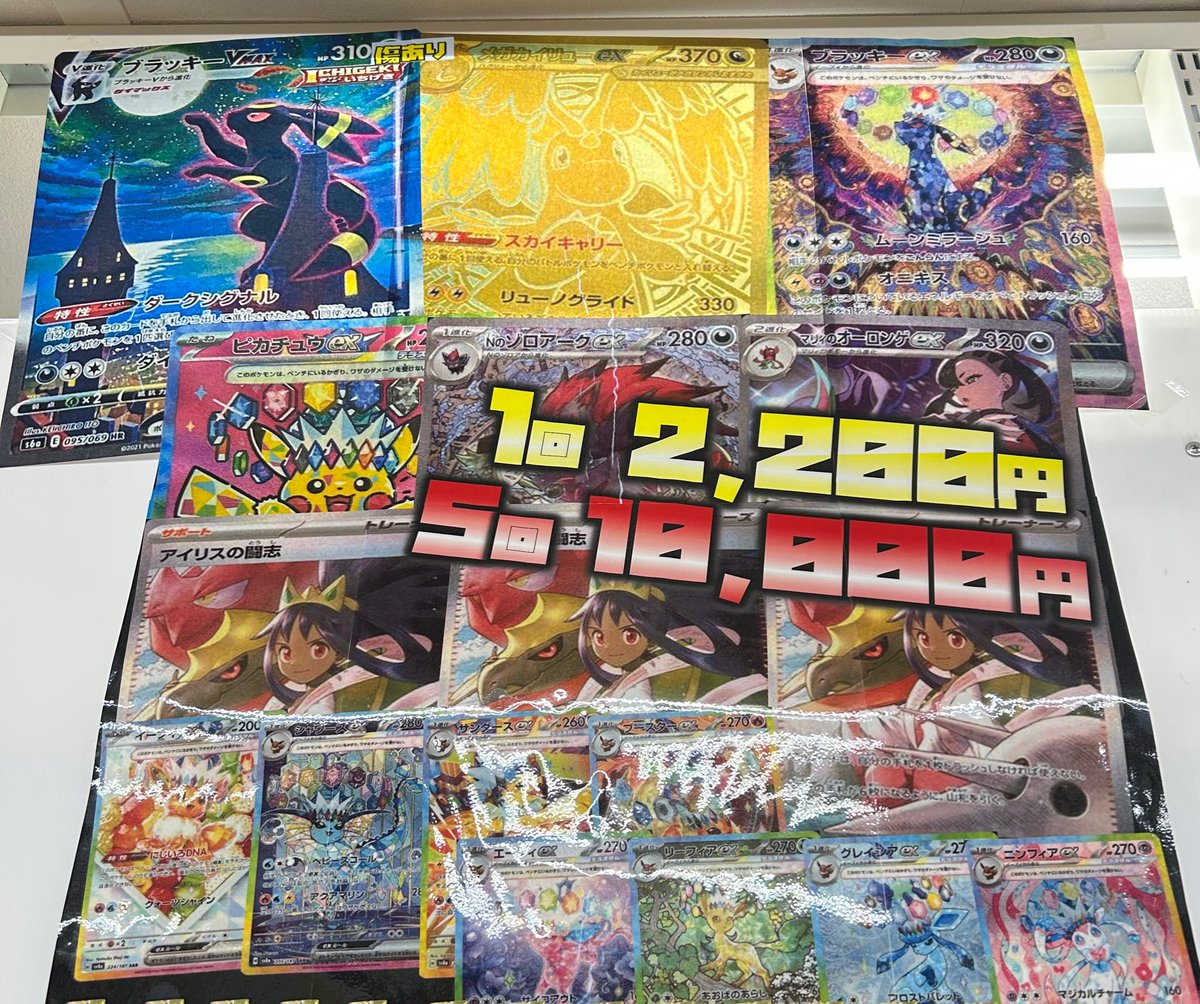 ポケカ2200円くじ販売中です‼️ 大当たりはSA『ブラッキーVMAX』やMUR