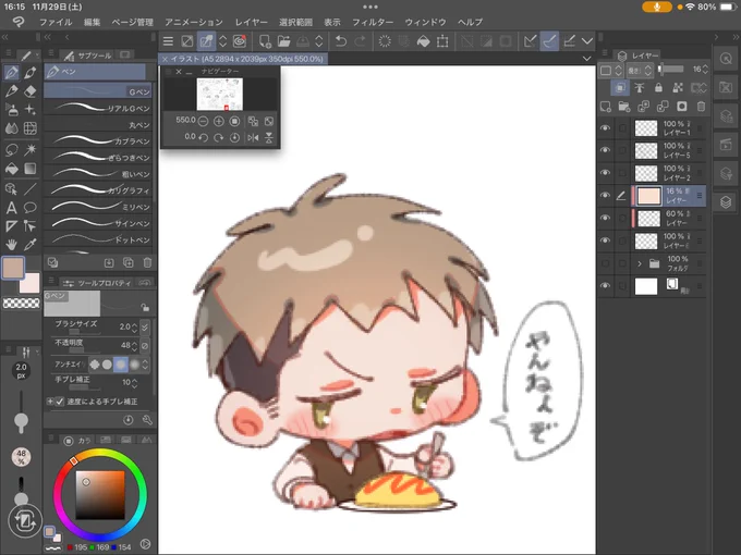 クリスタ君色塗りむずくなぁぁい?!?! 