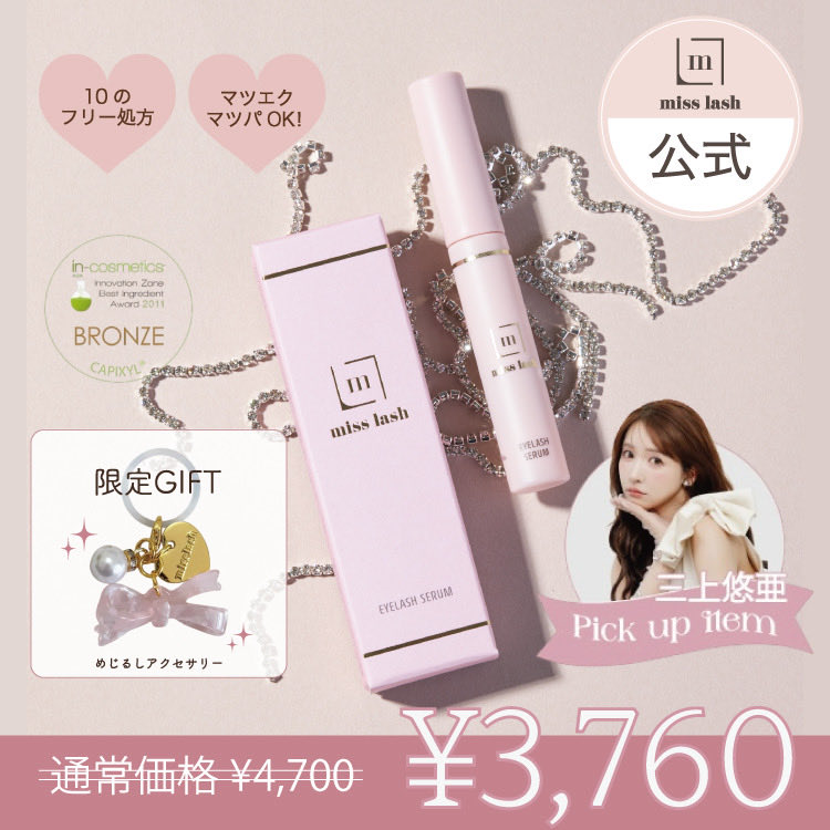 miss lash tweet media