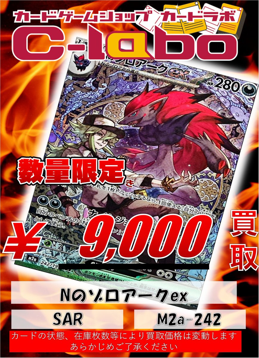 Nのゾロアーク ex SAR MEGA ドリームex RR Nのゾロアークex 販売 | [M2a]