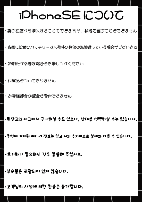 📢✨ 아키하바라 소식!
이오시스 아키바 로지오모테점에
초대 iPhone SE 대량 입고!🔥

🔹 기스 있는 C급이지만,
　동작 체크 완료!
🔹 가격은 단 5,980엔(세금포함)‼️
🔹 매장에 전시된 제품 중에서 직접 골라가세요💡

레트로 감성 아이폰 찾는 분들, 지금이 기회입니다!📱💥

#아키하바라 #아이폰SE