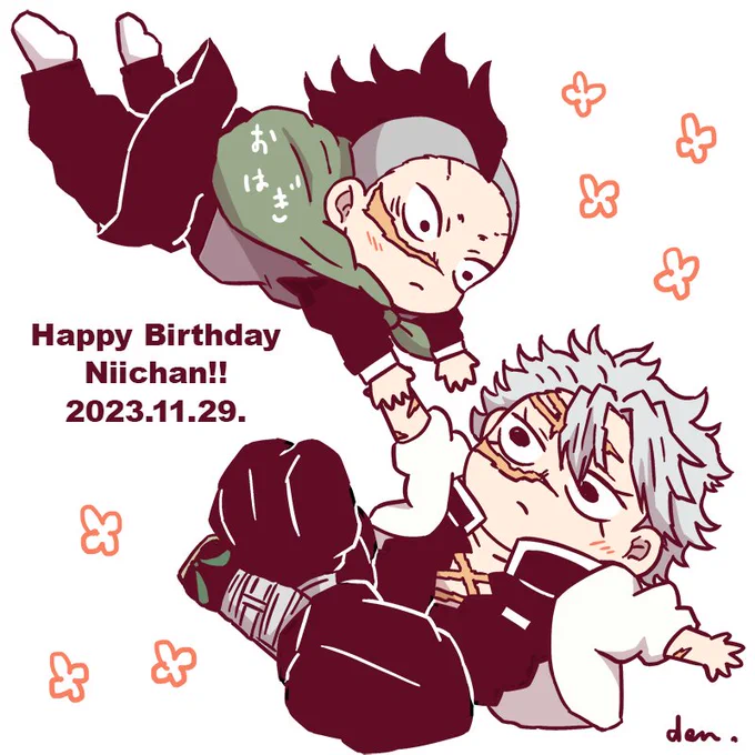 兄ちゃんお誕生日おめでとう🎁🎂🎉🎊🍃🍉
最近全然描けてないので再掲ばかりですが💦 