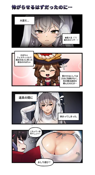 ブラウンダスト2
4コマ漫画「怖がらせるはずだったのに...」

written by ウェヒヒさん (https://t.co/K5bfIsuBbt)

#漫画が読めるハッシュタグ
#ブラウンダスト2 #ブラダス4コマ #4コママンガ #4コマ漫画 