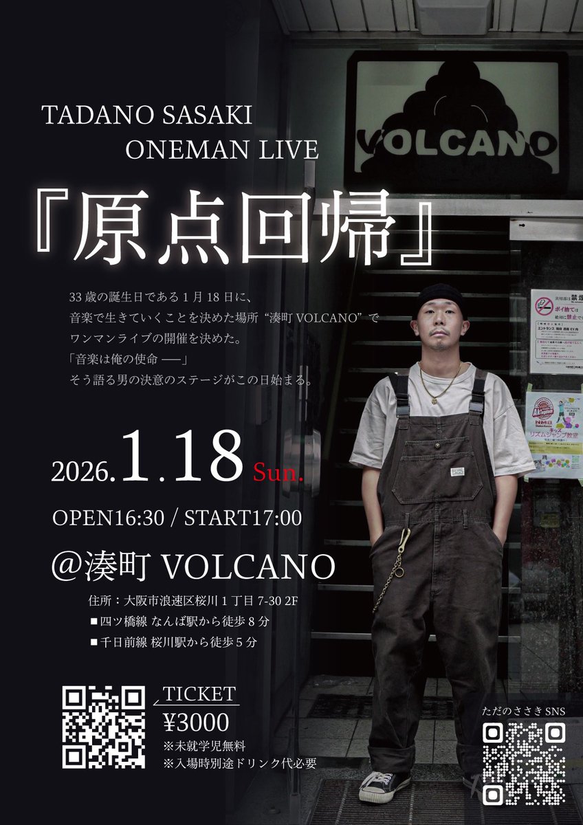 natural_sasaki's tweet photo. #eventinfo
2026/01/18(sun)
TADANO ONEMAN LIVE
『原点回帰』in湊町VOLCANO(大阪)
@VOLCANO123456
時間:OPEN 16:30/START 17:00
料金:¥3,000(+1drink)*未就学児無料
■チケットネット販売中!!
⇨https://t.co/9iRx33MEEX https://t.co/J9ueui0PN7