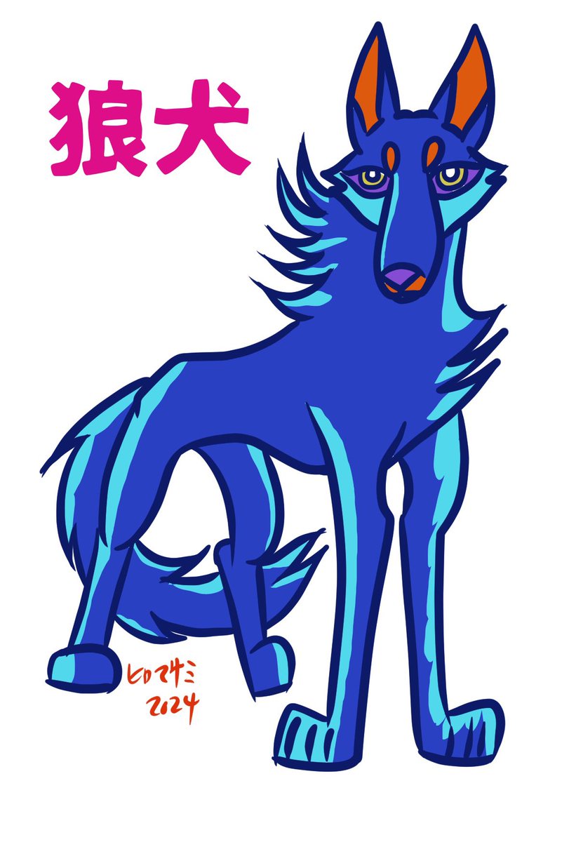 Post by ヒロ マサミ on X: イラスト/狼犬