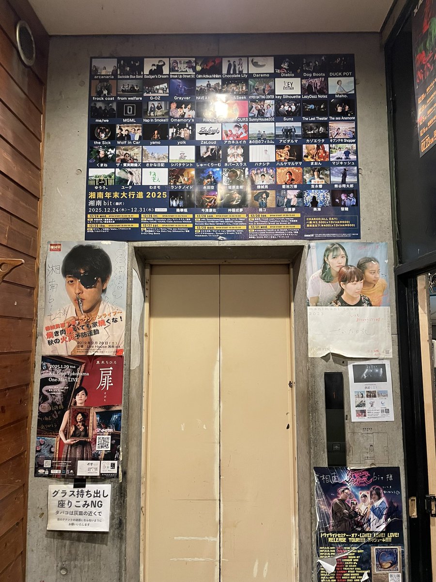 今年も来ました！湘南bit名物、湘南年末大行進馬鹿でかポスター！

今年は12/24〜12/31で開催‼️
皆様のご来場お待ちしております🙇‍♂️
#湘南年末大行進2025