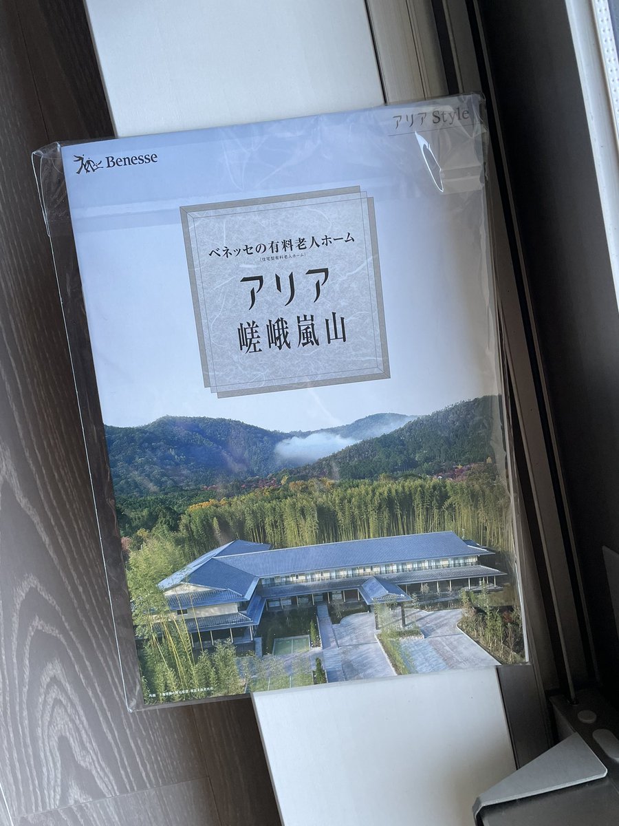 tjlGAxzoO7IlQB1's tweet photo. 皆様、こんにちは🙋♀️
🌸昨日買った株
🇯🇵地銀株
🇺🇸#CONL #NVDU
🌸日本人向けに、物の価格下げていると聞いていたが、全て高かった
一本500円😳の #ゆばチーズ 1本買って娘とひとつずつ食べました
将来子供の重荷になりたくない私 老人ホームのパンフレットをゲット
#天龍寺
#嵐山 #株クラ https://t.co/qfh9tYDohy