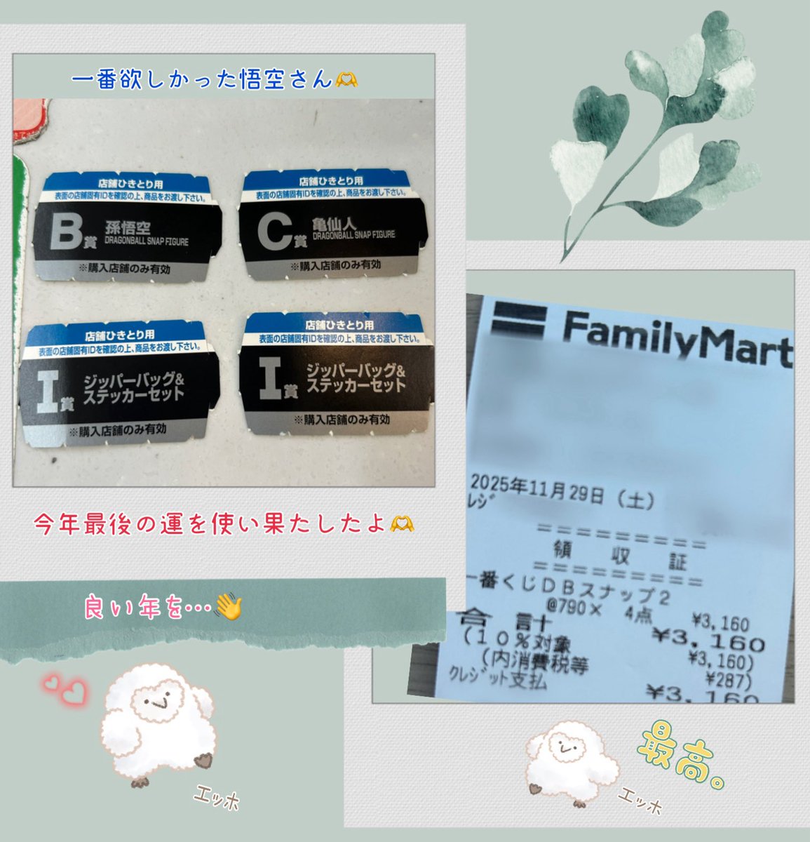 ka_da_jo5's tweet image. とりあえず4回で…🙏

やらかしました🐉✨

#一番くじドラゴンボールSC2