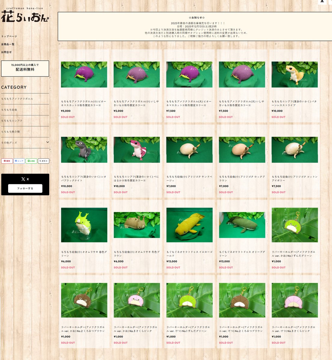 花らいおん🦁🐸🦎🪲🐛 (@craft_hana_lion) / Posts / X