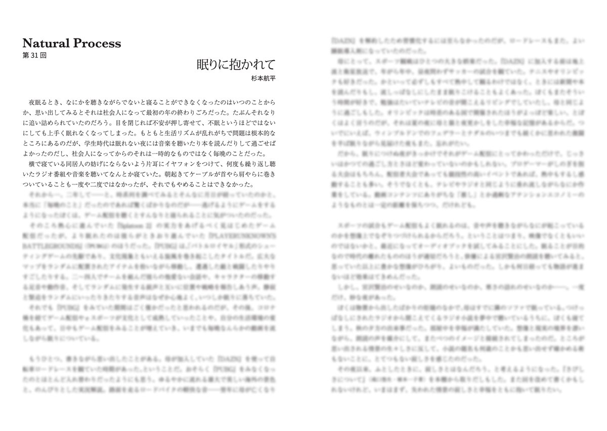 杉本航平/Kohei Sugimoto tweet media