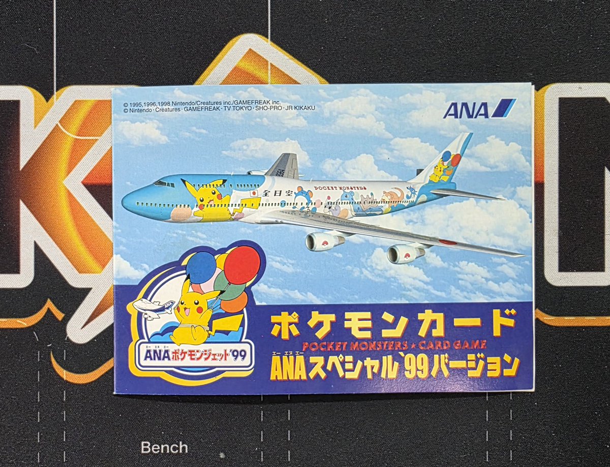 ポケモンカード ANA'99バージョン✈ こちらお買取させていただき