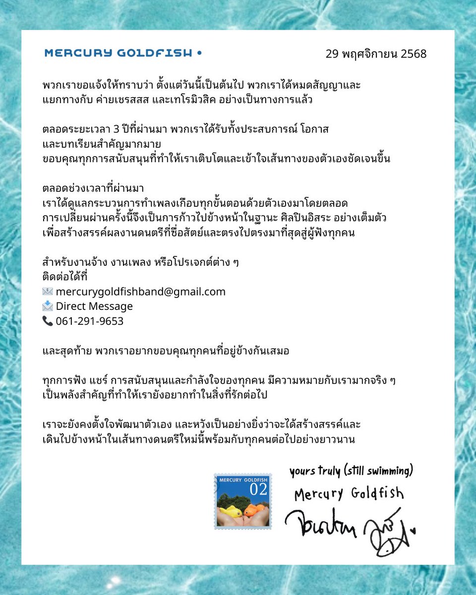 mercurygoldfish's tweet photo. ประกาศสำคัญจากวง Mercury Goldfish
Official Announcement from Mercury Goldfish 📣🐟 https://t.co/zFjU9fxWve