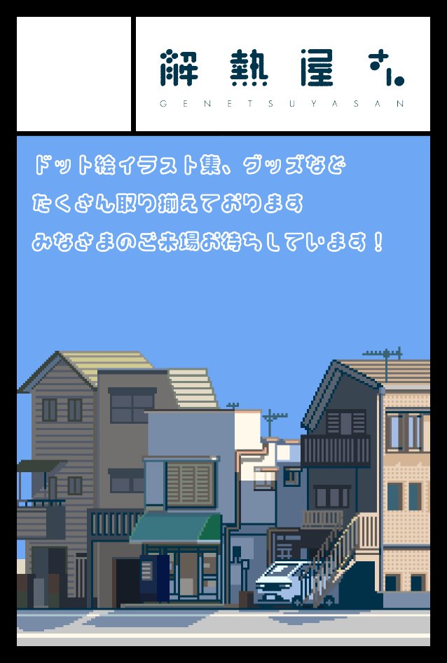 びねつ (@bnt369) / Posts / X