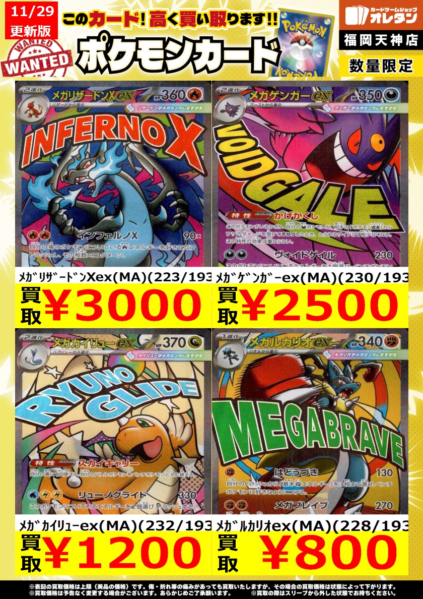 ﾎﾟｹﾓﾝｶｰﾄﾞ 買取情報】 告知価格はｶｰﾄﾞの状態や在庫・市況に応じて変動