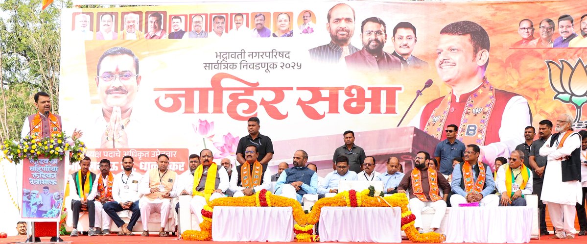 Devendra_Office's tweet image. #Maharashtra #DevendraFadnavis #NagarParishad2025 #Niti_Gati_Pragati
