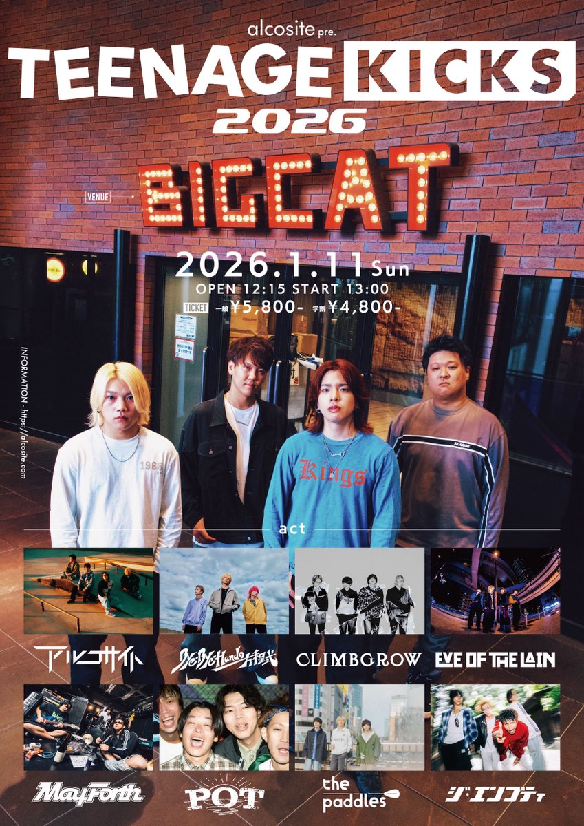 TEENAGE KICKS 2026 (2026.1/11開催) tweet media