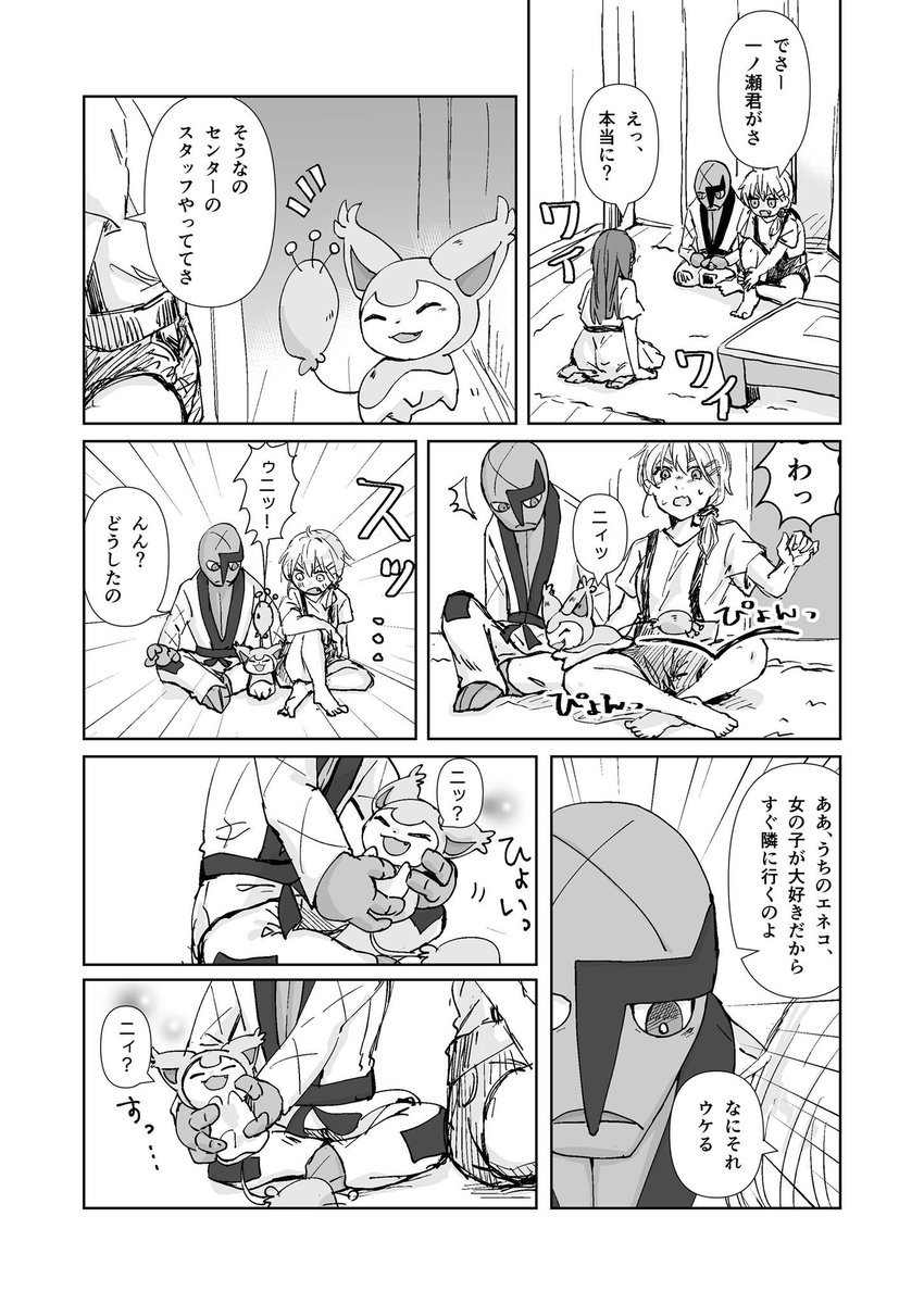 terayaki_karasu's tweet image. 隣に座りたいダゲキ