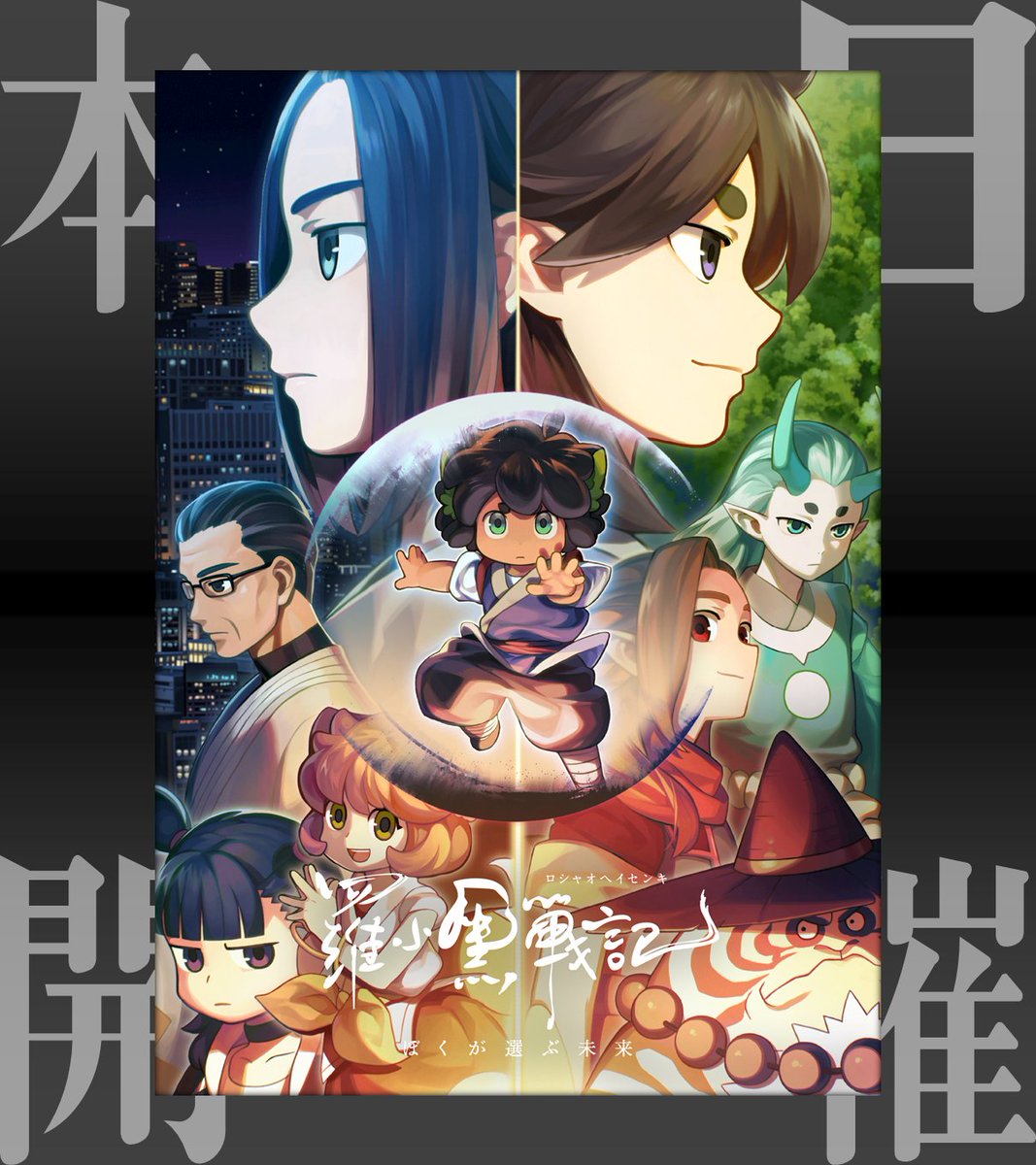 🎬配信開始まであと3⃣0⃣分！ ￣￣￣￣￣￣￣￣￣￣￣￣￣￣ 映画