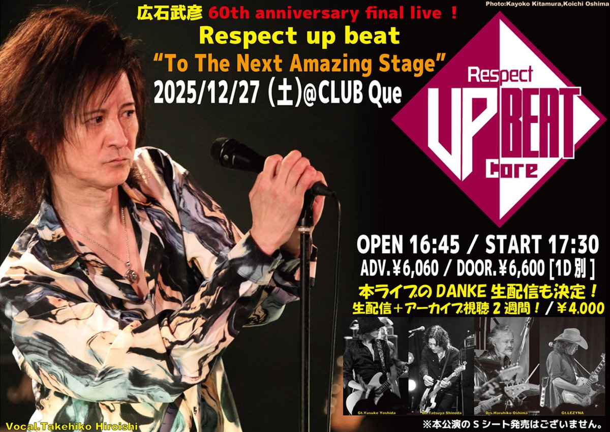 非公式】広石武彦ライブ情報 (@UPBEAT_1986) / Posts / X