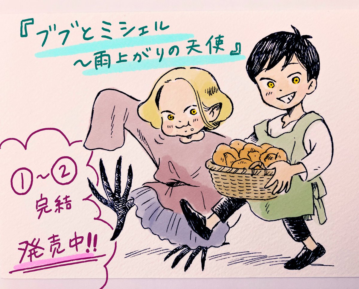 コドモペーパー tweet media