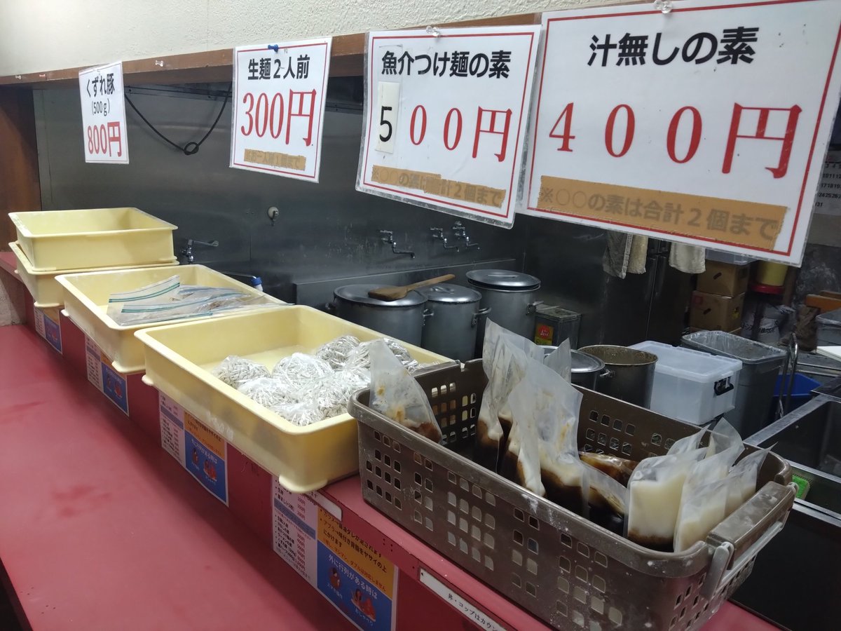 ラーメンセットの受け渡しは全て完了しましたが、追加メニューが余って 
