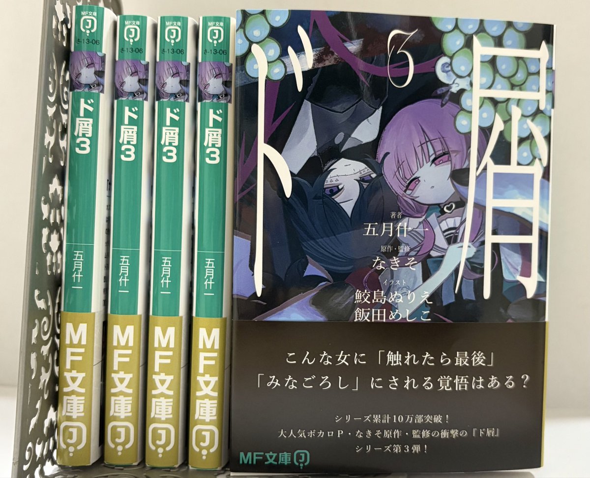 MF文庫J編集部@毎月25日発売！ (@MF_bunkoJ) / Posts / X