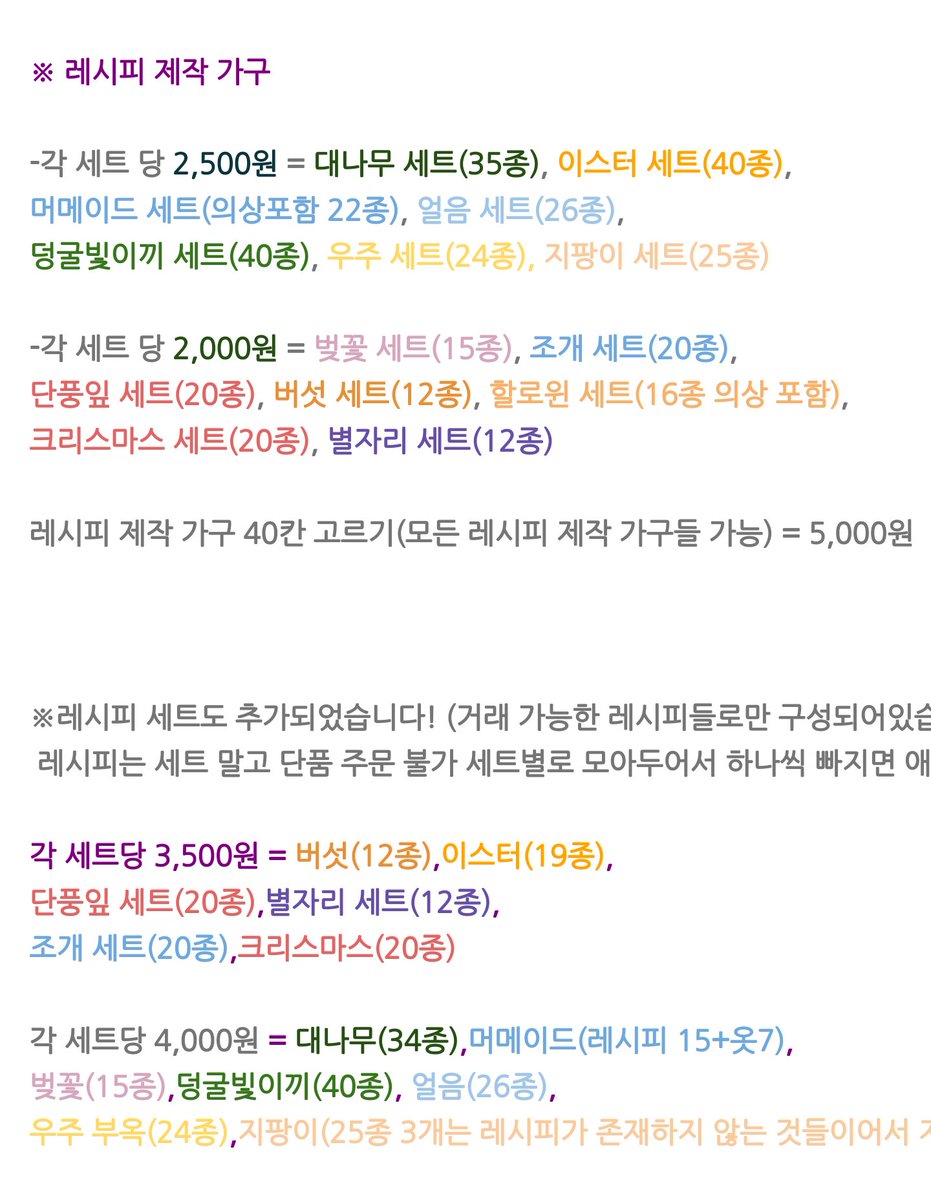 노에딧모동숲거래! tweet media