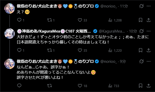 KaguraMea_VoV's tweet photo. やっぱきめぇや https://t.co/86yeMngivA