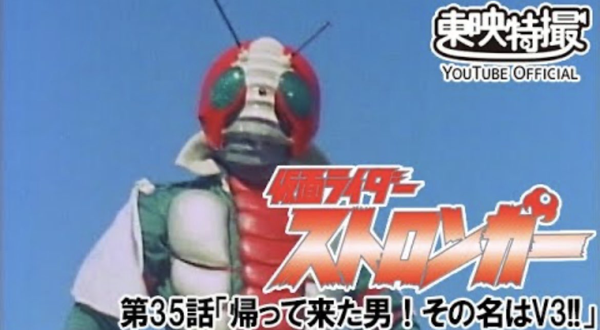 11月29日は、 「仮面ライダーストロンガー」（1975年） 第35話「帰って