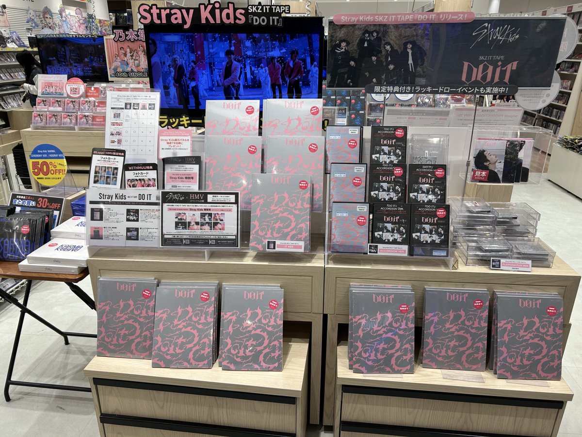 Stray Kids】 SKZ IT TAPE『DO IT』 激PUSH中🔥🔥🔥 ラッキードロー