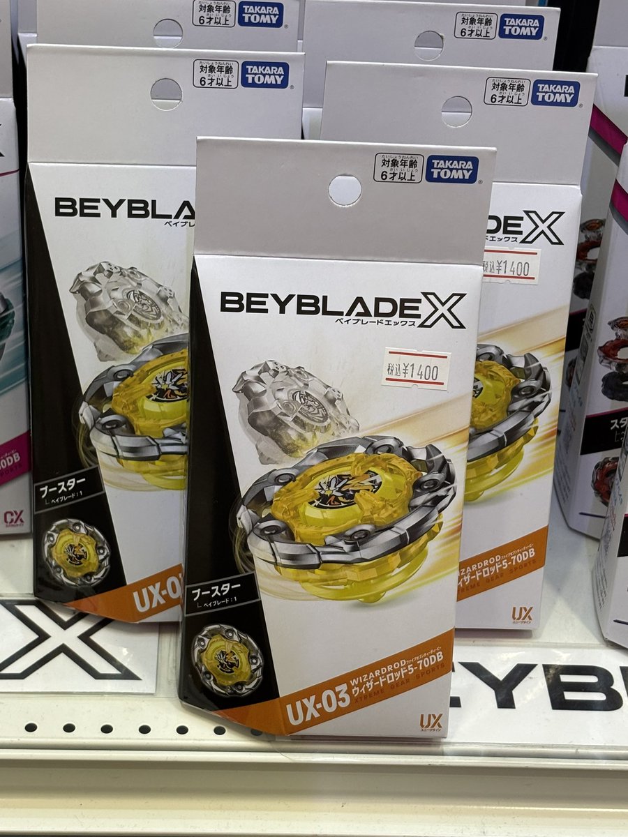 ベイブレードX入荷しました ウィザードロッド、ランダムブースターvol4