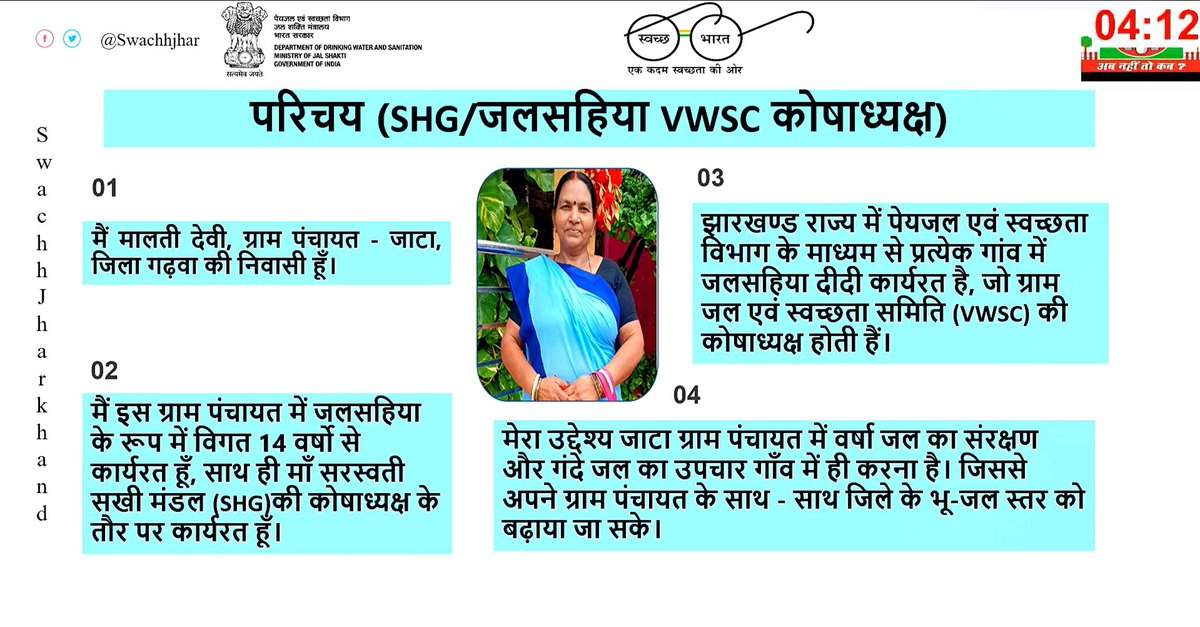 nwmgoi's tweet image. &quot;सुजलाम समिट&quot; में सुश्री मालती देवी, जल सहिया ( एस एच जी ग्रुप ) झारखण्ड ने स्वच्छ पानी और जल संवर्धन के बारे में अपनी प्रस्तुति दी। #SujalamBharat