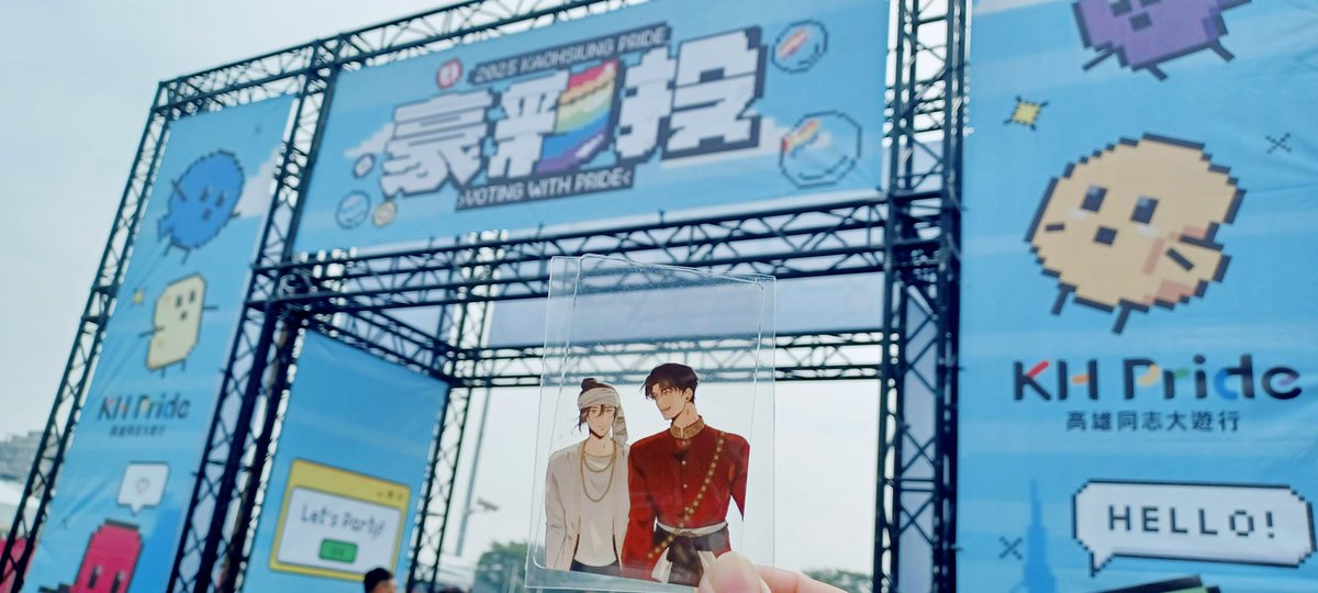 好熱鬧！而且有看到打扮得好漂亮、好豔麗的男生們😍