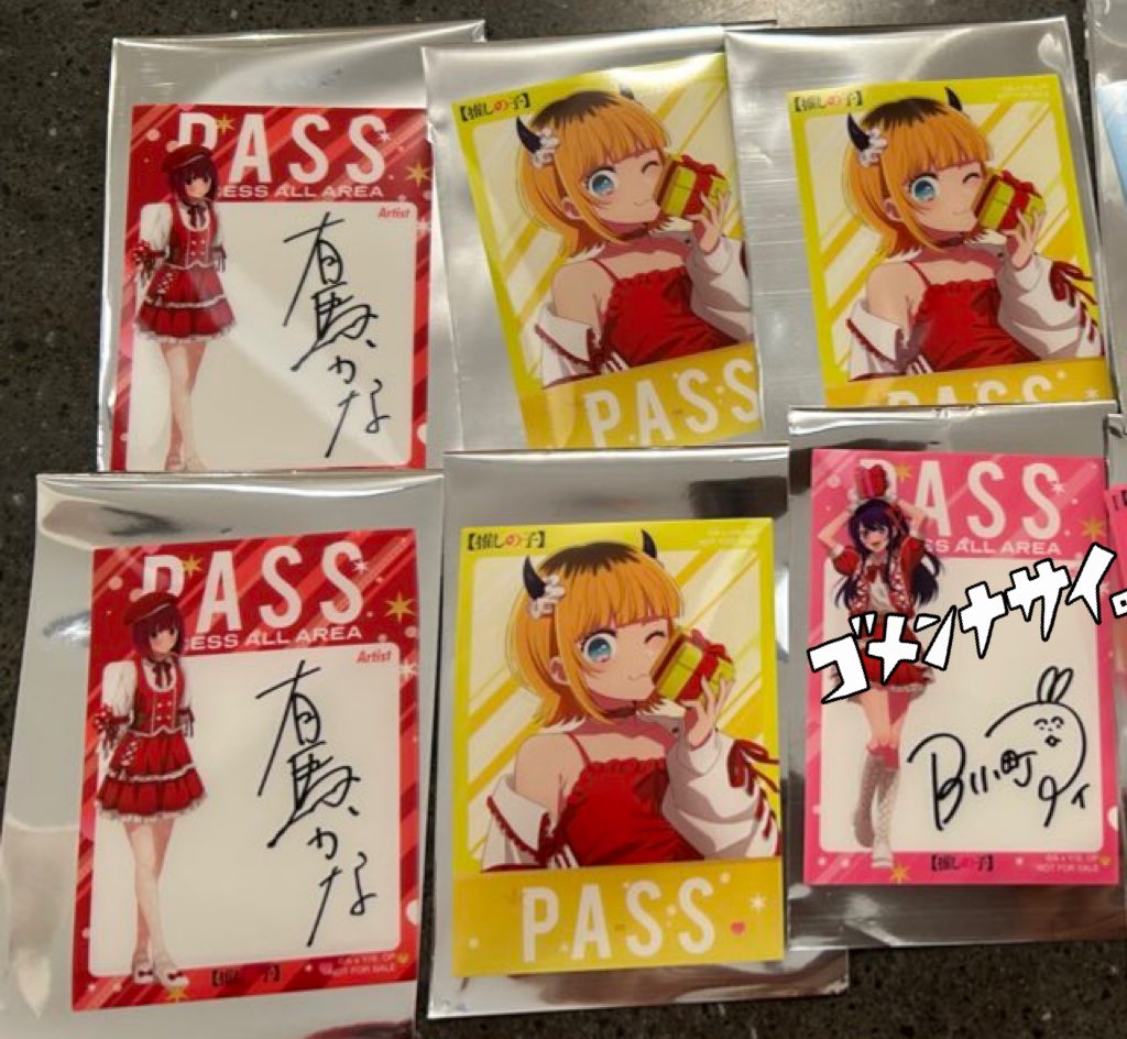 交換】推しの子 ポップアップ 渋谷 東急プラザ POP UP SHOWCASE SNS風