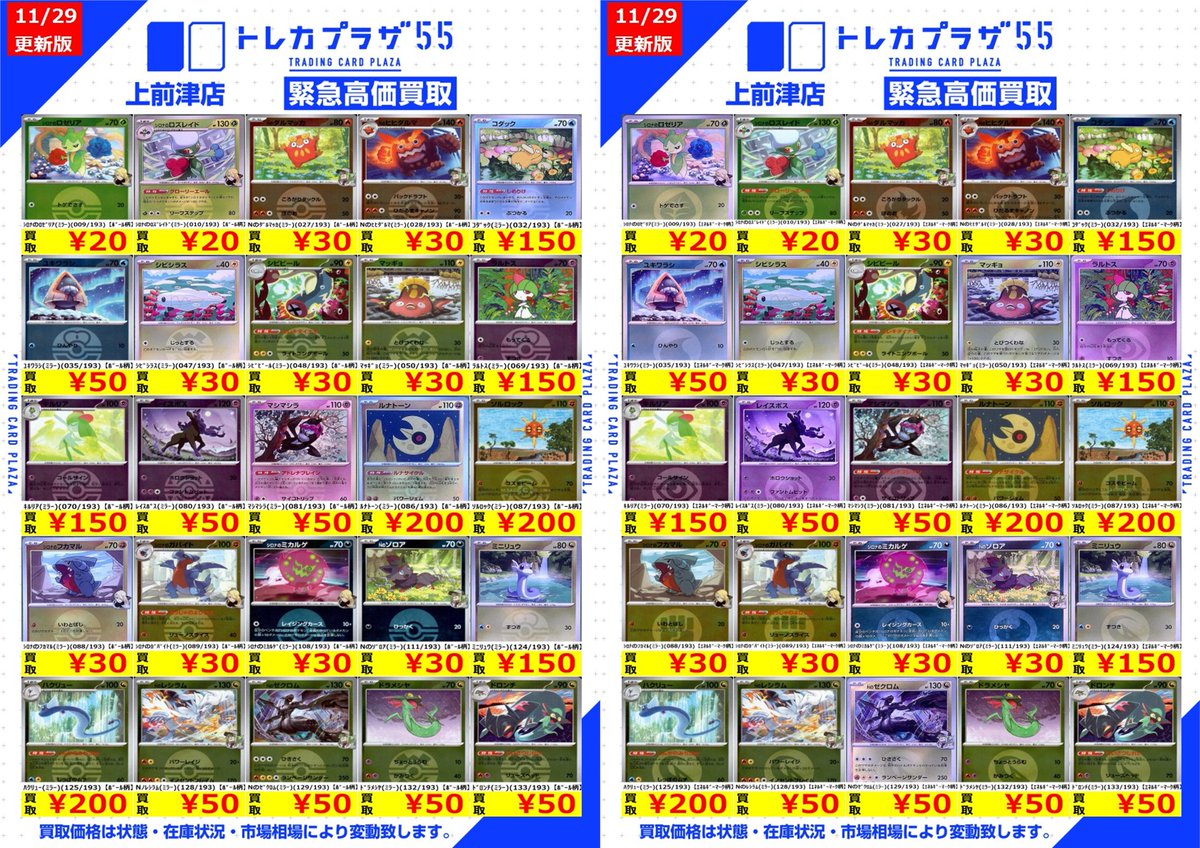 ポケカ】＃大須 ＃名古屋 ✨✨✨✨✨✨✨✨✨✨✨✨✨ 💫【＃MEGA