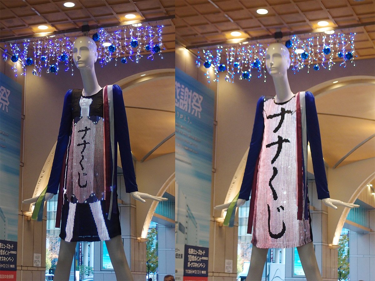 名鉄百貨店で「71年分の感謝祭」　歴史展やサイネージ衣装の「ナナちゃん」
meieki.keizai.biz/headline/3700/

「歴史展」では直接触れる「ナナちゃん」の頭部と右手の実物大レプリカの設置、過去映像、案内係の歴代制服などを展示。「ナナちゃん」は現在、デジタルで表現した52着を披露しています😊