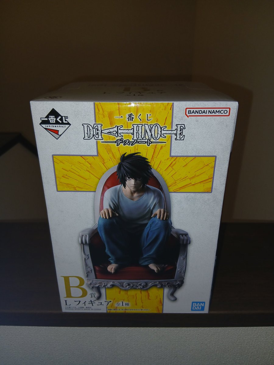 KK57311972's tweet image. 一番くじ　DRAGON BALL
20回でこれだけ当たれば満足！
DEATH NOTE
5回でＬ当たったので撤退！

#一番くじデスノート 
#一番くじドラゴンボールSC2