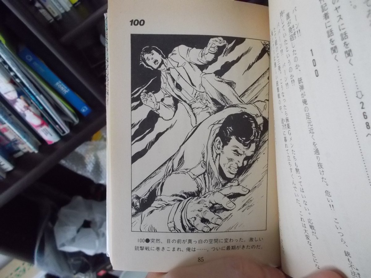 ゲームブック #双葉社 「ポートピア連続殺人事件」発売40周年を記念し