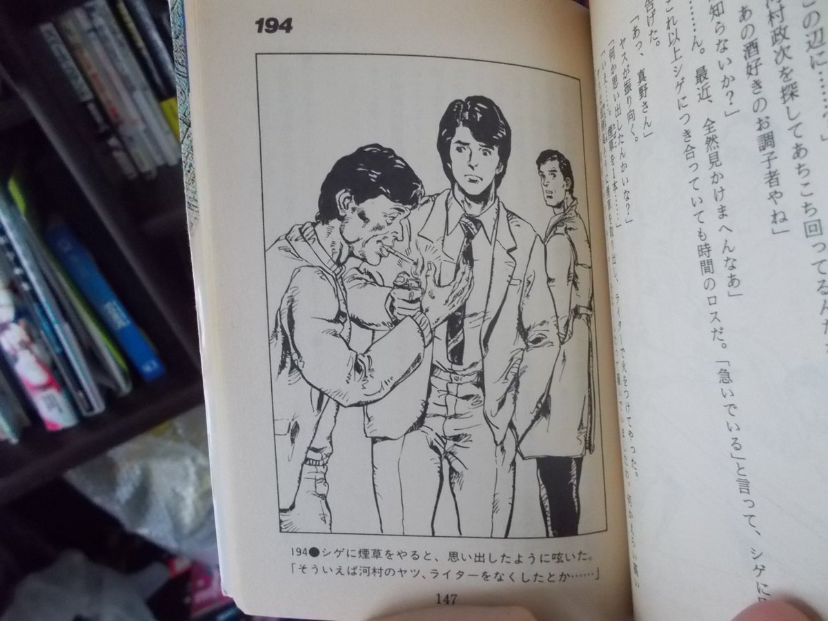 ゲームブック #双葉社 「ポートピア連続殺人事件」発売40周年を記念し