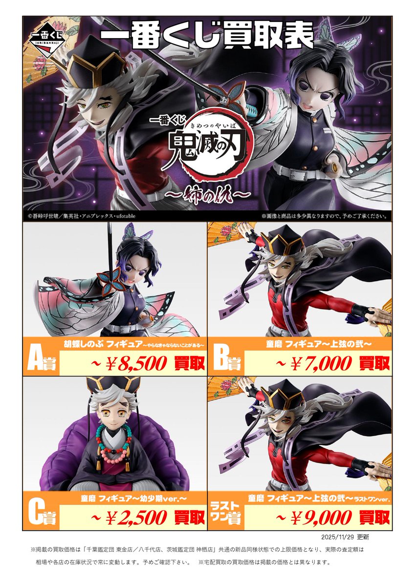 くーくーまとめ買い 新作くじ 買取表更新📣11/29付 ＼ 一番くじ ドラゴンボール DRAGONBALL