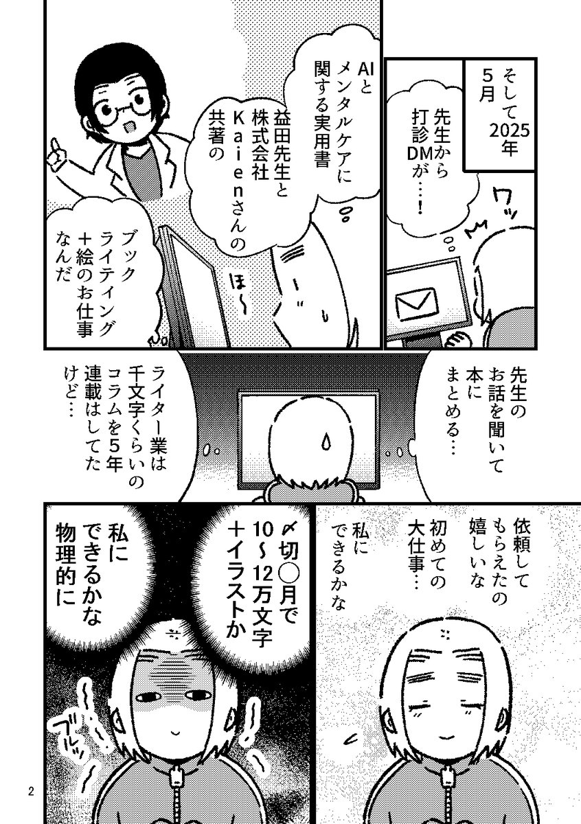 あっぴい☻様　　ご相談 あおぴ (@2525waowao) / Posts / X