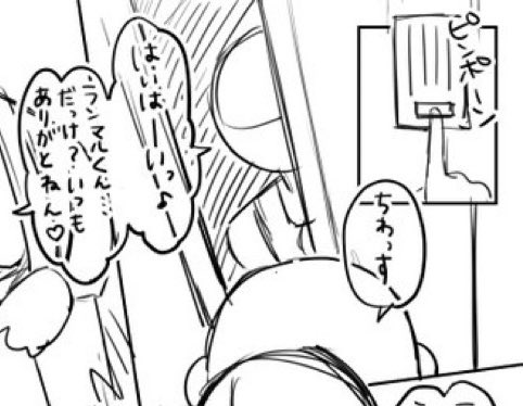 【最高】くま(@kumaa_p )さんとネームを交換し1ページ漫画を制作しました🥳くまさんネーム北町作画で配団を描かせていただきました📦ドスケベですので全貌はリンク先よりご覧ください!本当にドスケベで描くのが幸せでした♡
https://t.co/yeDjcRu0kv 