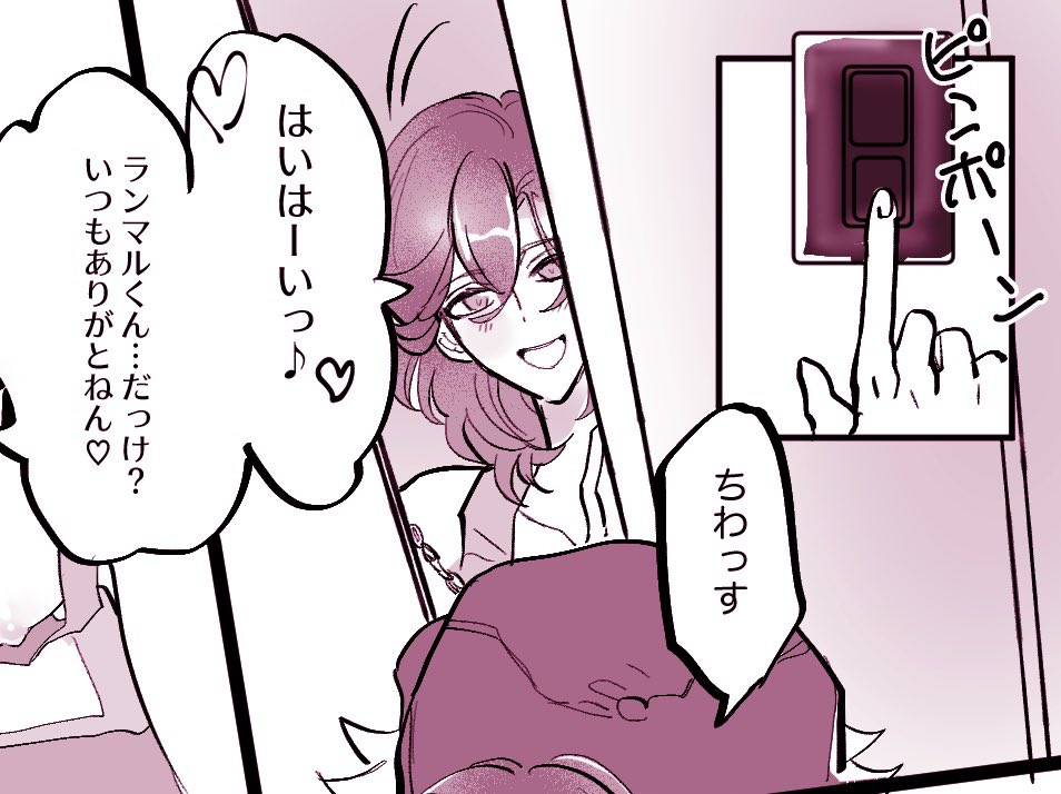 【最高】くま(@kumaa_p )さんとネームを交換し1ページ漫画を制作しました🥳くまさんネーム北町作画で配団を描かせていただきました📦ドスケベですので全貌はリンク先よりご覧ください!本当にドスケベで描くのが幸せでした♡
https://t.co/yeDjcRu0kv 