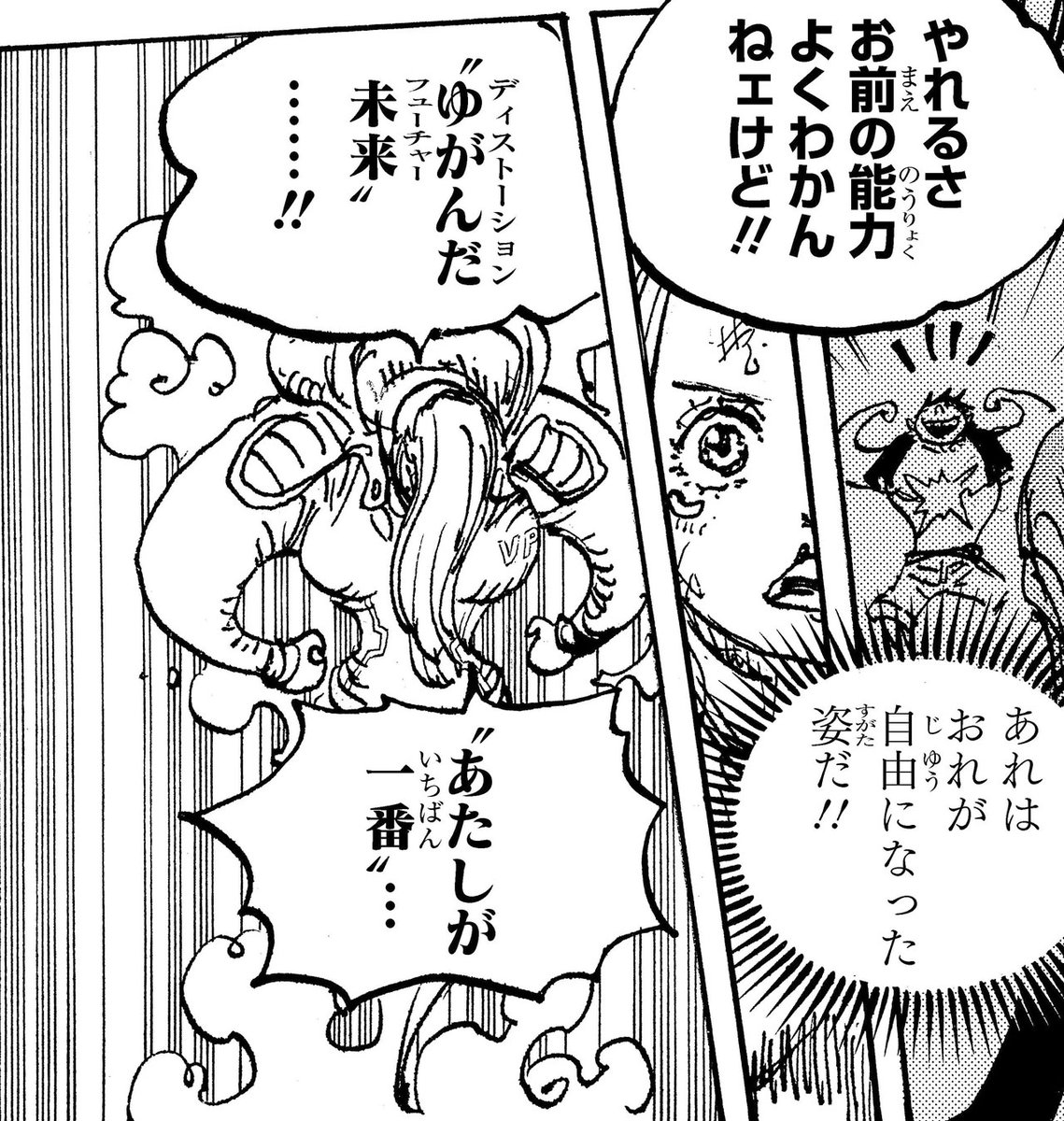 OPcom_info's tweet photo. 【TVアニメ #ONEPIECE 放送情報】

1151話「父と描いた夢！ボニーの自由な未来」は11/30(日)よる11:15放送！

ボニーが〝ギア5〟ルフィと共に…!?
驚きの展開が描かれる
原作1118～1119話がアニメに！

▼予告はこちら
https://t.co/NR2RY6KEEI

#今週のアニワン
#大海賊時間 https://t.co/GTsRTxOxk1