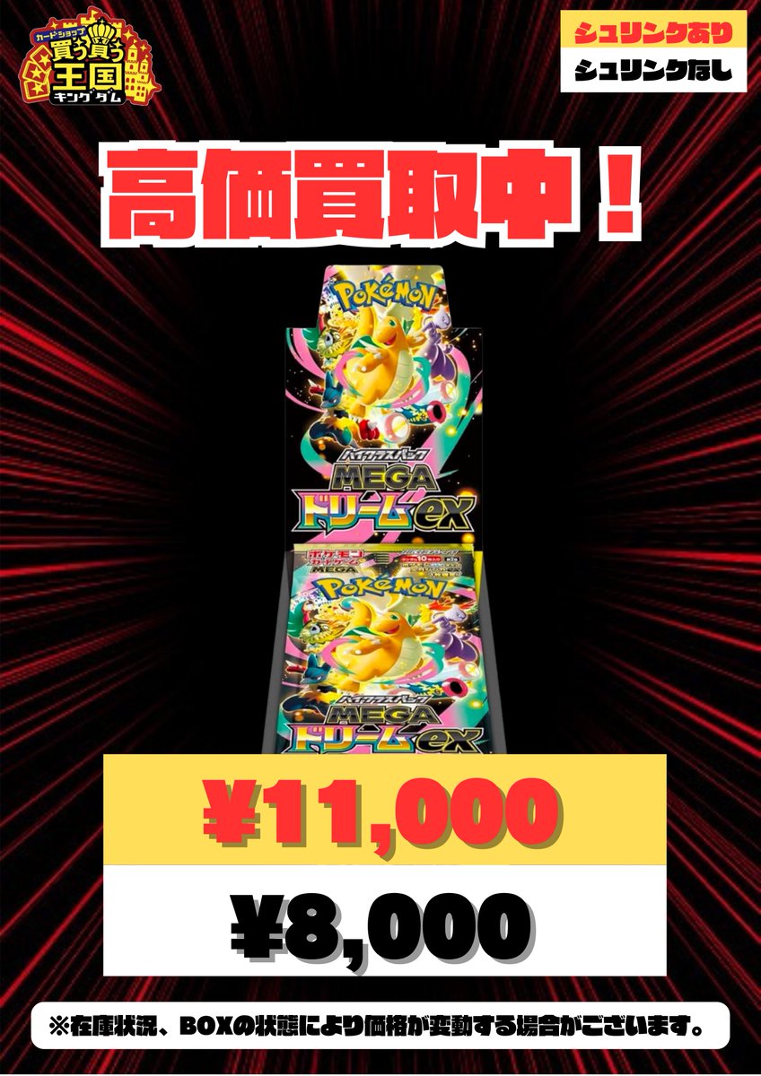 封入率一致】MEGAドリームex 3BOX シュリンク無し ペリペリ無し MEGA