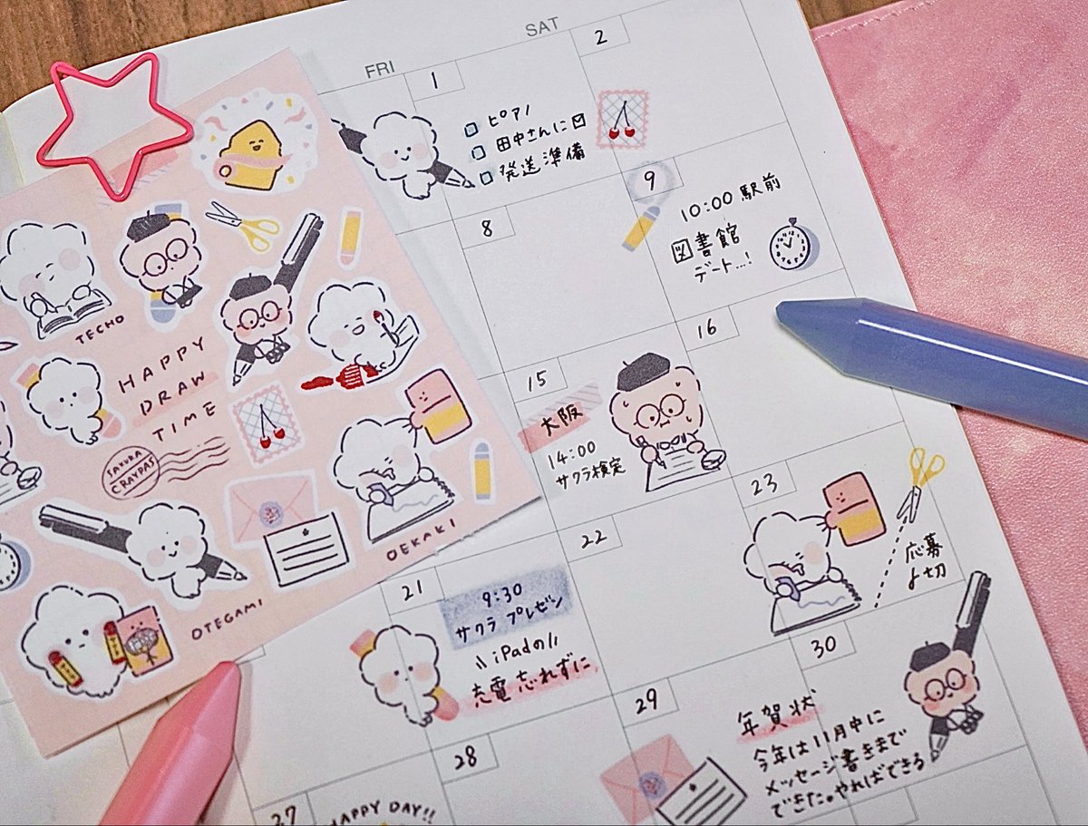 1921_SAKURA's tweet photo. ＼急募！ご意見ください📝／

実は今シールを作ろうと考えていまして…
こういうのを進めているのですが、
どうでしょうか、使ってくれますか？(/д＼)ﾄﾞｷﾄﾞｷ

みなさんの意見も取り入れたく、こんなイラストほしい！やこれ好き！など教えてほしいです🌸

#いい文具の日
#サクラさんのグッズ計画 https://t.co/fJWDSEBKMQ