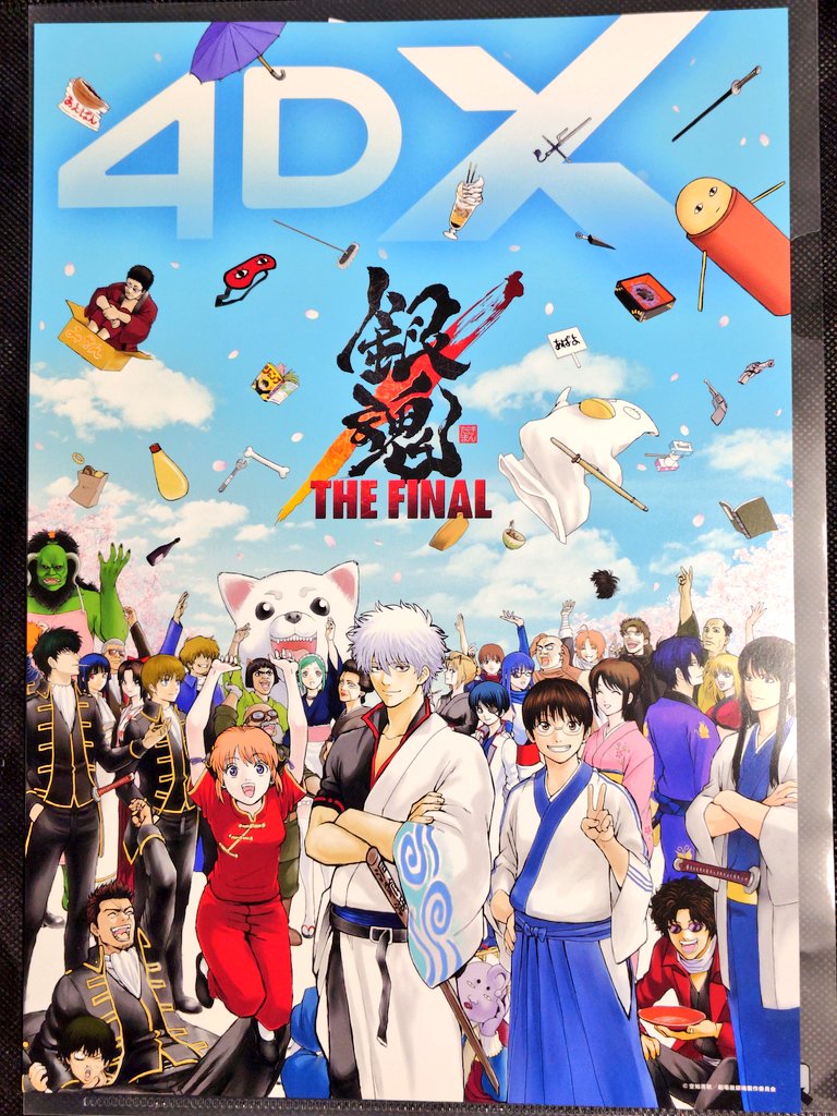 銀魂 THE FINAL 4DX 3週目特典のティザービジュアル4DX版A4ポスター