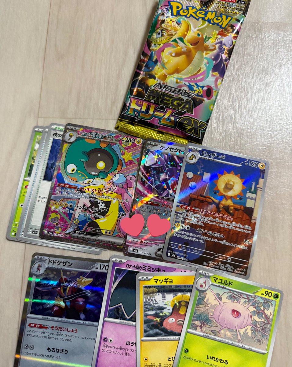77poke7's tweet photo. コンビニのラスト1P！
ナンジャモ嬉しい☺️🫶 https://t.co/cGTrAPta4Y