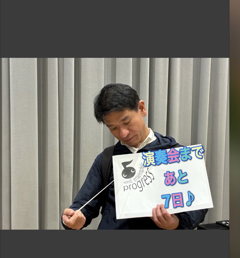 progresswind's tweet image. 演奏会まで　あと1週間になりました

早いものでラストスパートです💨

インフルに気をつけて頑張っていきましょう！
#ウインドアンサンブルプログレス
#吹奏楽
#福岡市民芸術祭
#演奏会
#なみきホール