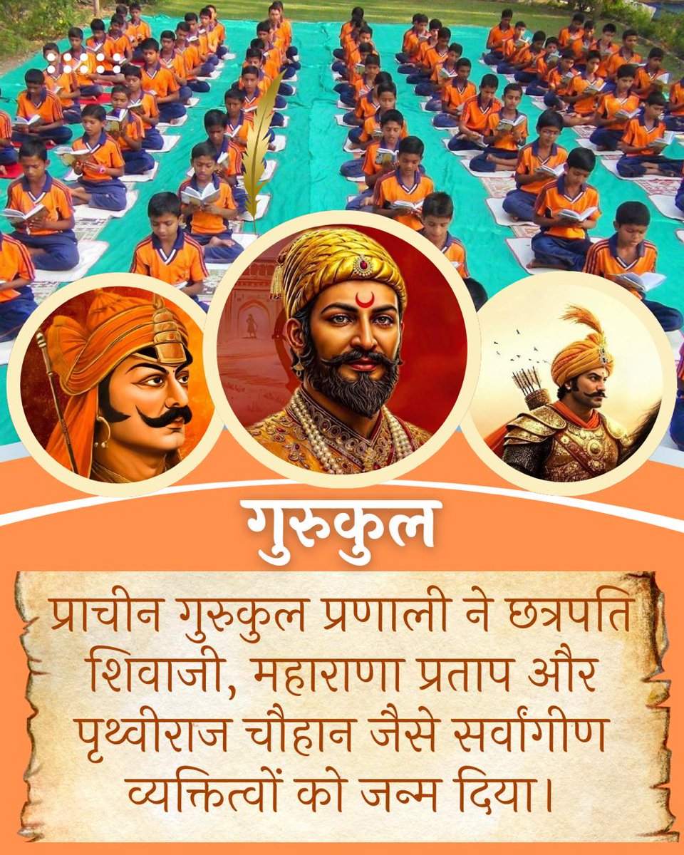 KrishankumarHo's tweet image. #GurukulShiksha पद्धति 
Holistic Learning का महत्वपूर्ण साधन है जो पुरातन काल से 
Sanatan Sanskriti का अंग है ,
Sant Shri Asharamji Bapu ने  इसे पुनर्जीवित कर हम सब बड़ा उपकार किया है।